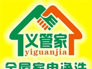 鞏義家政服務信息大全 專業、便捷、值得信賴