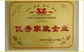 深圳安子新家政 專業(yè)服務(wù)，品質(zhì)生活