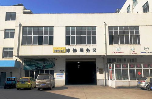 百姓4S五大認證體系 以高標準賦能維修廠，引領家政服務質量新標桿